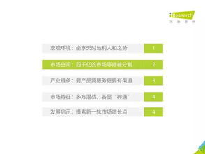 艾瑞咨詢2019年中國教育信息化行業報告