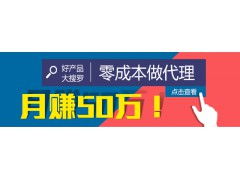 聯贏移動互聯網日用品銷售 引爆市場的營銷產品策略解析